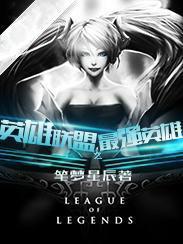 英雄联盟里哪个英雄最强