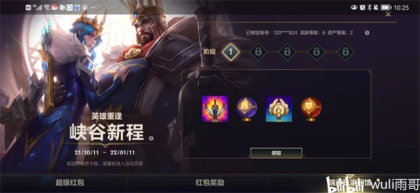 英雄联盟手游钻石赢一局加多少点