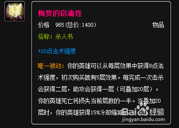 英雄联盟下期装备合成表
