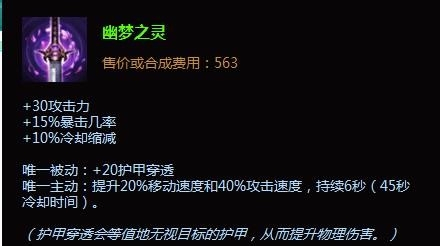 英雄联盟梦魇打野出装2022