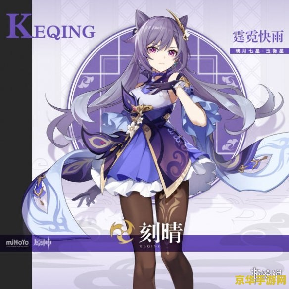原神安柏人物介绍