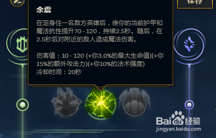 英雄联盟扎克至高天