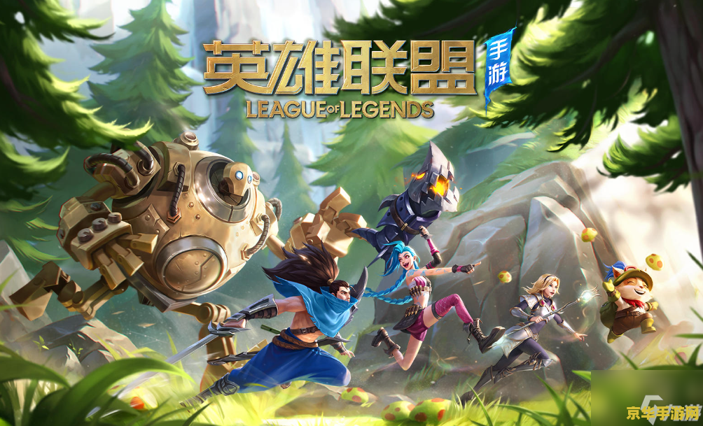 英雄联盟手游认输