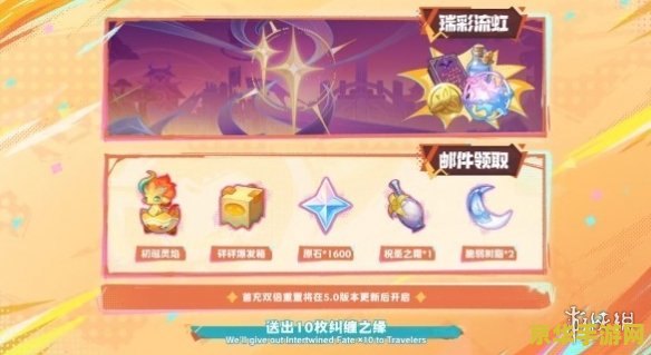 原神怎么签到领纠缠之缘