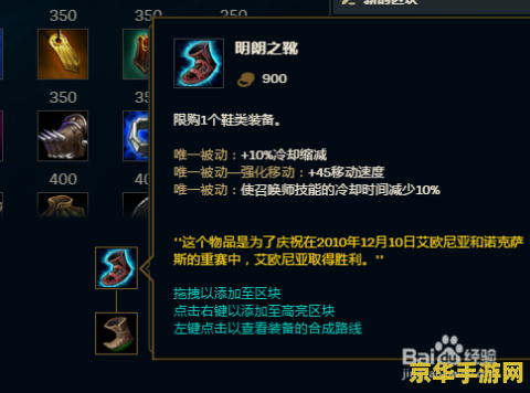英雄联盟手游poke流韦鲁斯出装