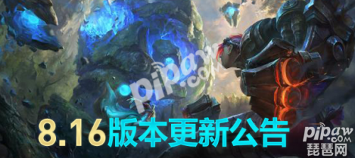英雄联盟什么时候维护