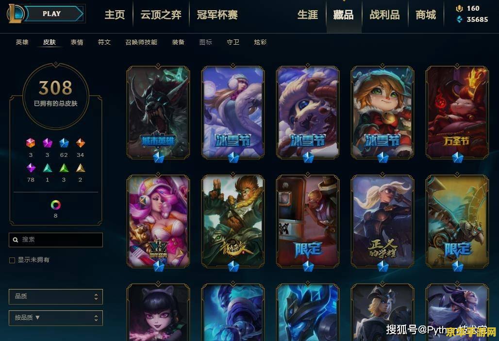 英雄联盟账号交易