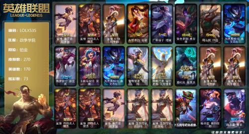 英雄联盟账号交易