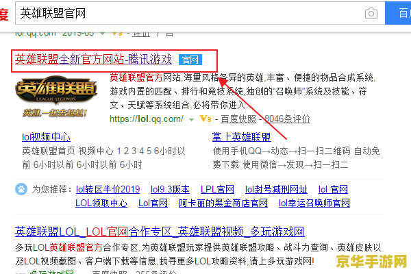 英雄联盟官网查询封号
