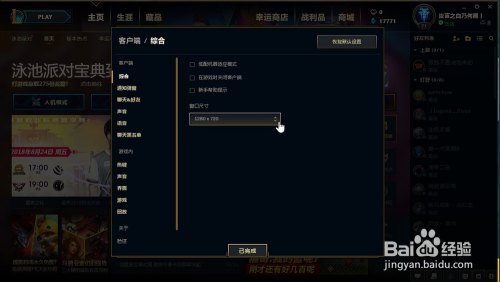 英雄联盟n卡滤镜怎么设置好看
