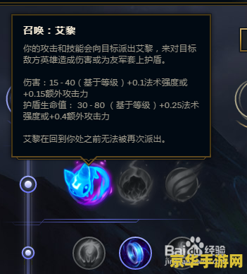 手游英雄联盟德莱文符文