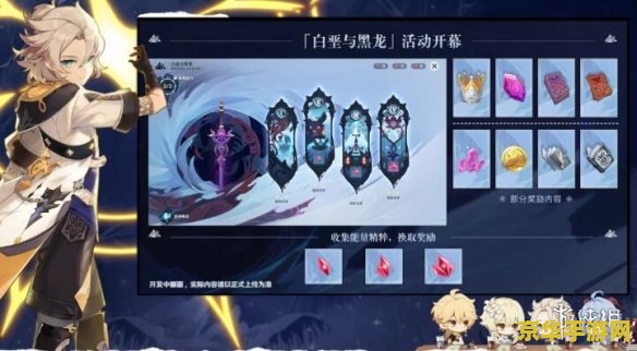原神雪山腐殖之剑任务