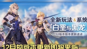 原神手游最新版本更新内容