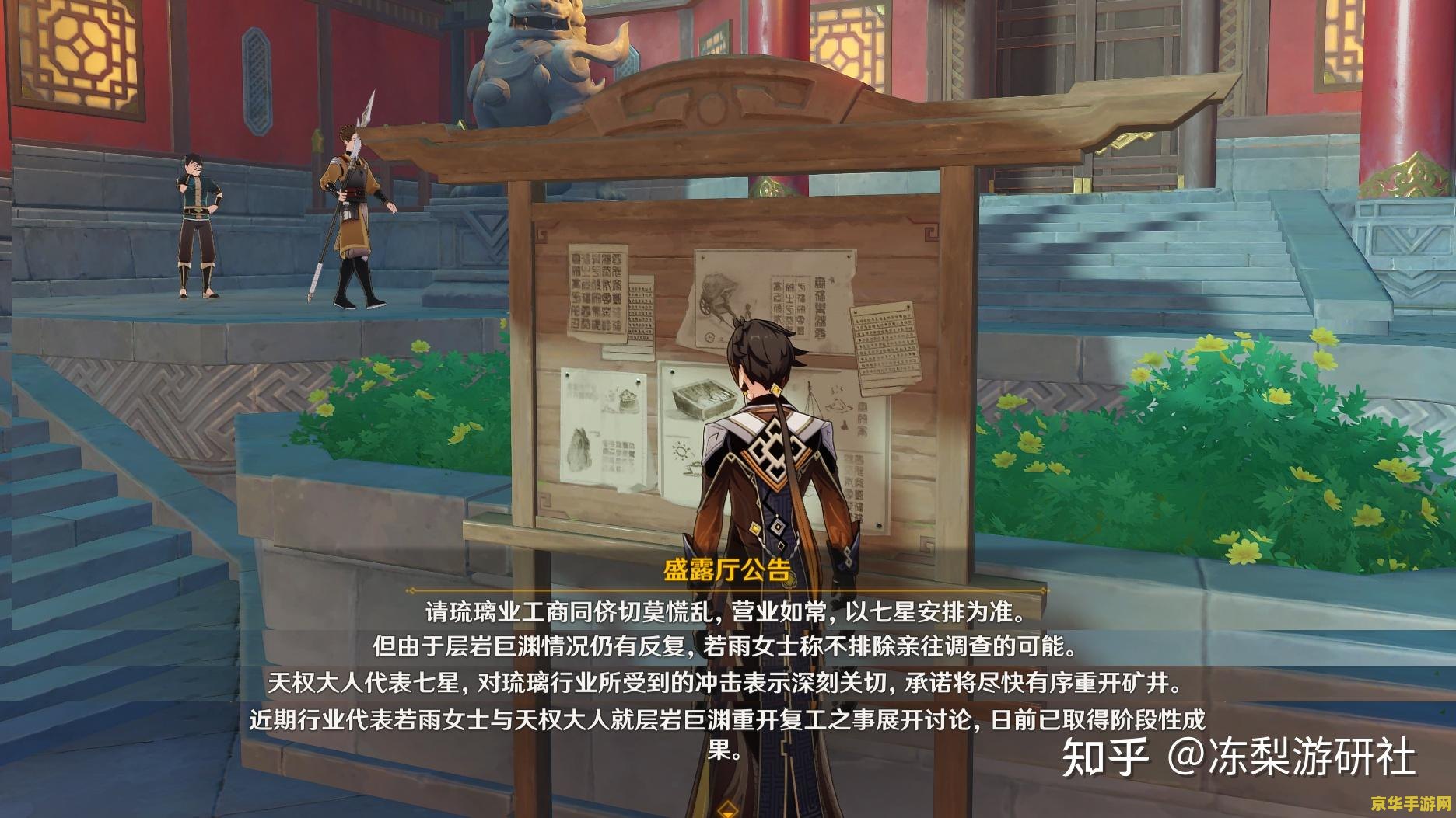 原神层岩巨渊九个渊青宝珠提交点