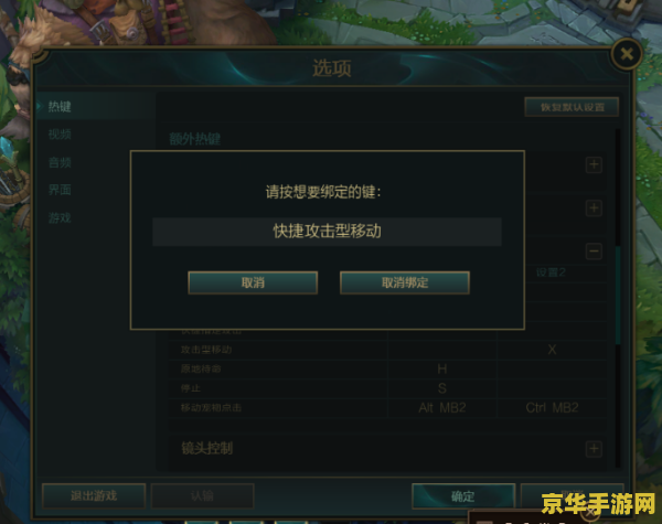 英雄联盟只攻击英雄怎么设置