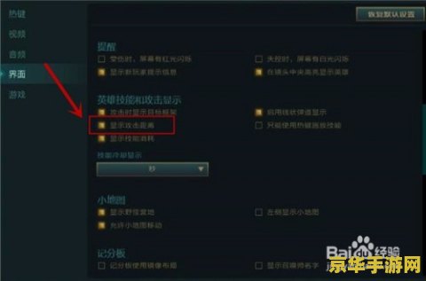 英雄联盟只攻击英雄怎么设置
