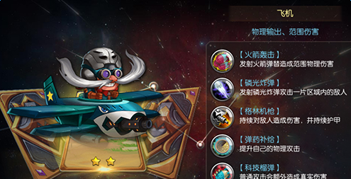 英雄联盟飞机技能