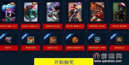 英雄联盟有礼包领吗