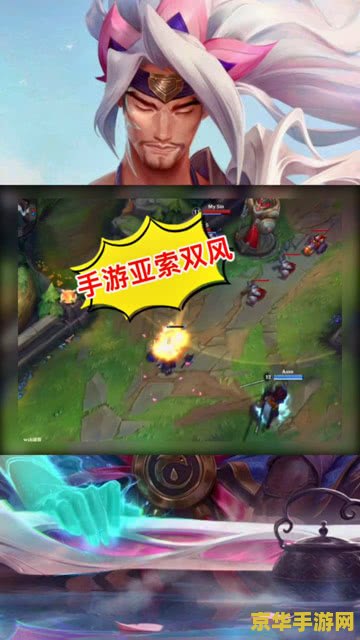英雄联盟手游亚索双风