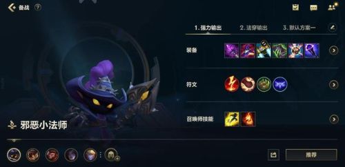 英雄联盟手游中单法师推荐