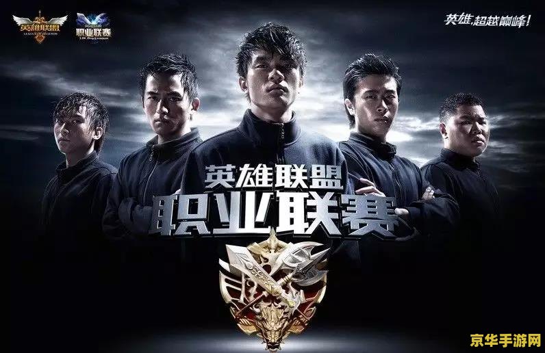 英雄联盟亚洲联赛