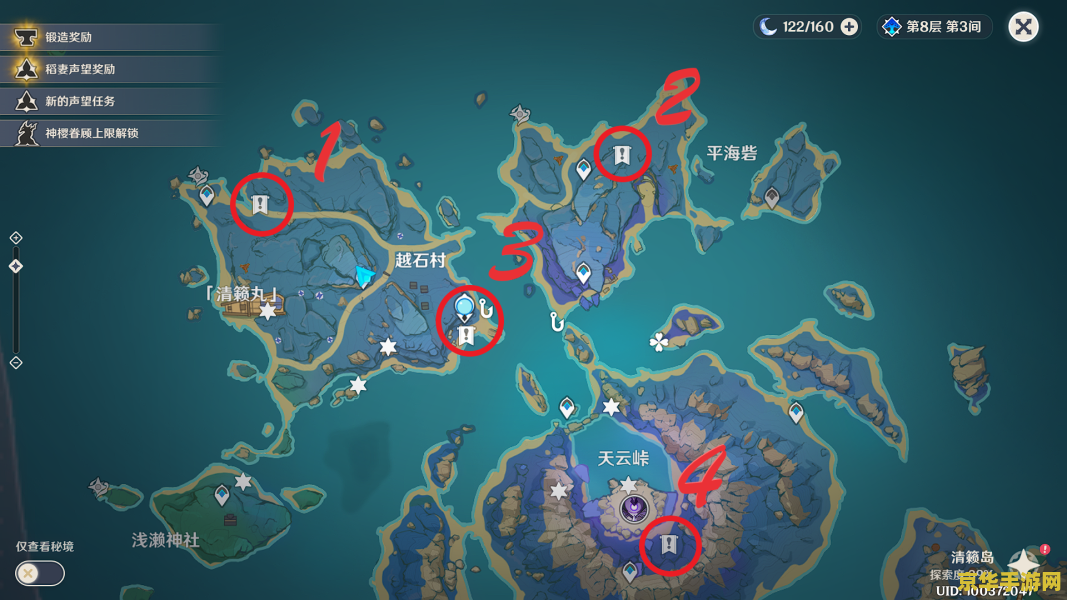 原神清籁岛宝箱解密