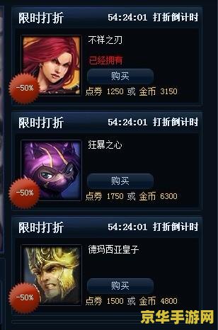 英雄联盟全场五折