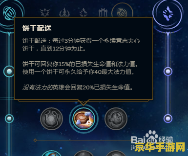 英雄联盟偷钱符文