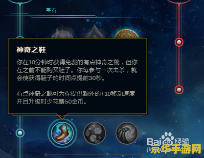 英雄联盟偷钱符文
