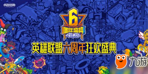 英雄联盟十周年表演赛回放