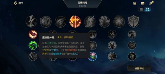 英雄联盟手游射手天赋带吸血