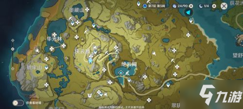 原神中清心怎么找