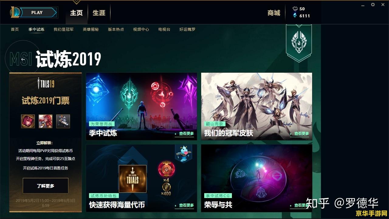 英雄联盟游戏内红色一圈怎么解除