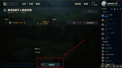 英雄联盟游戏内红色一圈怎么解除