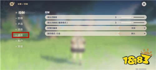 原神修改器中文版