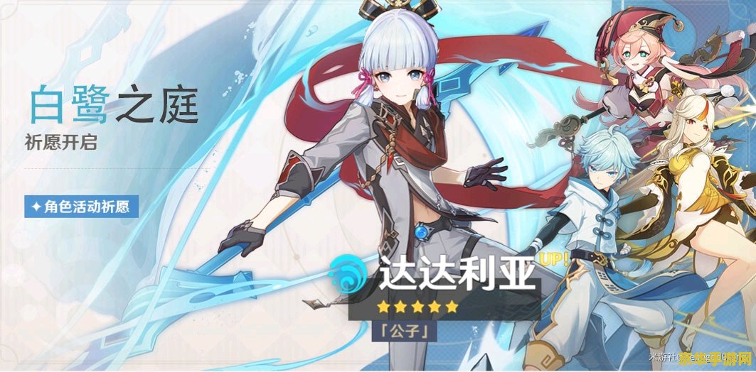 原神公子怎么解谜