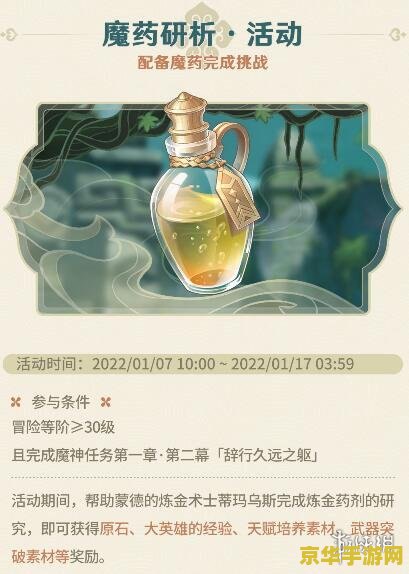 原神调酒活动怎么拿到名片