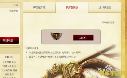 英雄联盟勋章顺序