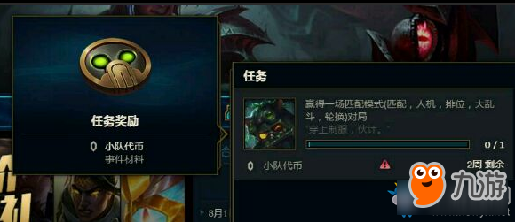 英雄联盟取勋章