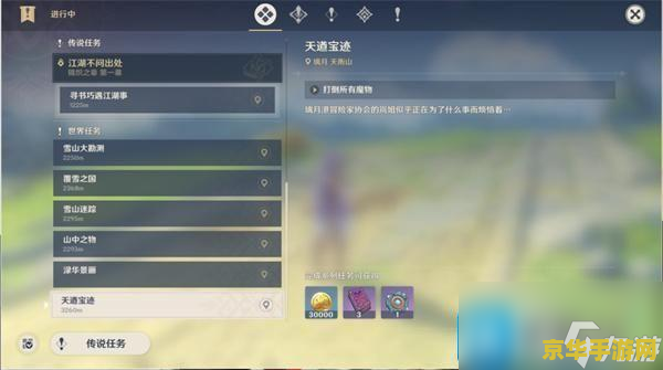 原神天遒宝迹能联机吗