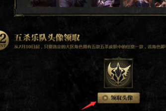 英雄联盟如何获得奖牌