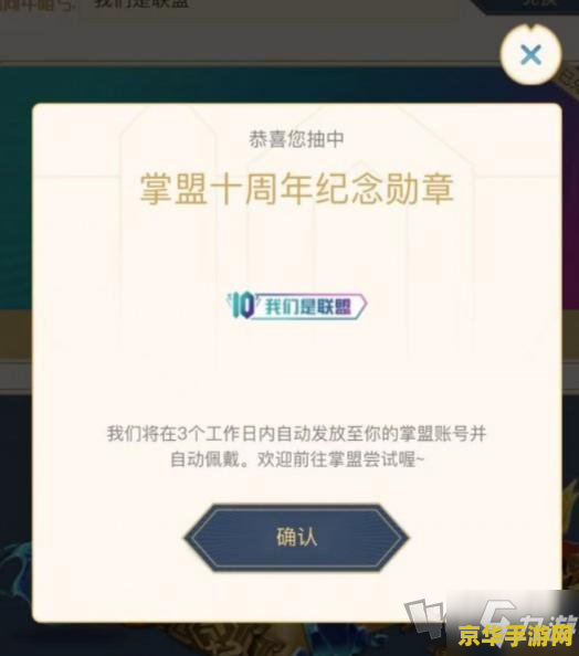 英雄联盟十周年纪念勋章怎么用