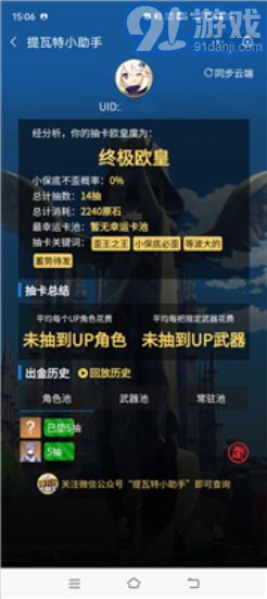原神辅助软件哪个好