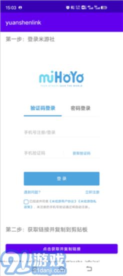 原神辅助软件哪个好