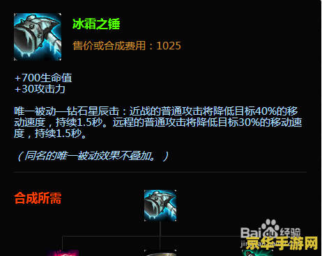英雄联盟螳螂最新出装顺序图