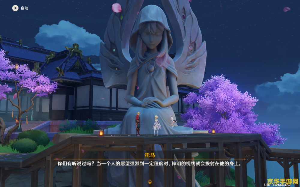 原神怎么偷渡到稻妻城