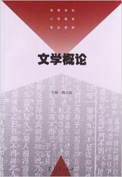 原神高等元素论课本