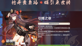原神诺艾尔第二章邀约任务