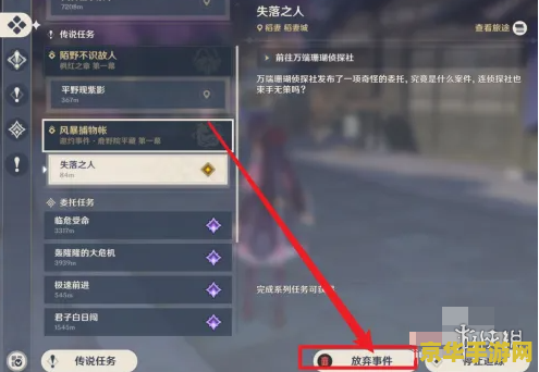 原神联机怎么聊天打字