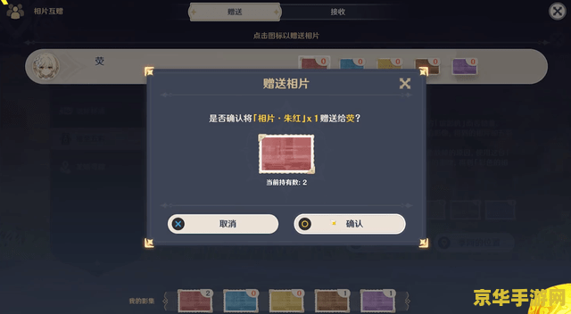 原神两个留影机区别